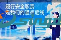 恭喜南京星德机械获得“安全生产标准化达标企业”