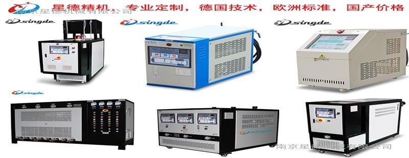 注塑模温机控制模具温度的预备条件